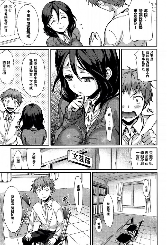 里番绅士漫画:ポルノスイッチh本子