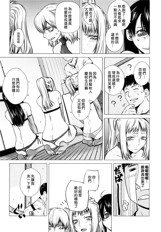 本子库少女漫画h本子:[大塚子虎] アングレカム