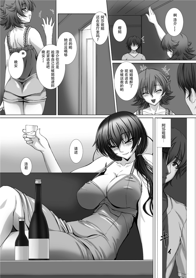 本子库肉番少女漫画h本子:[阿嘿颜大姐头汉化组]対魔忍アサギ3