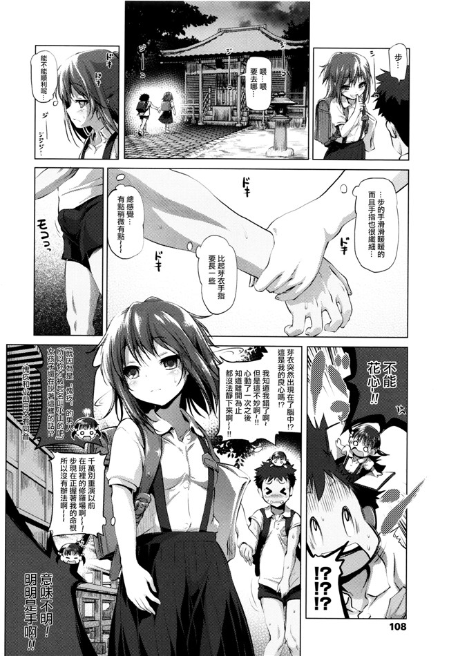 肉番少女漫画:なまロリh本子