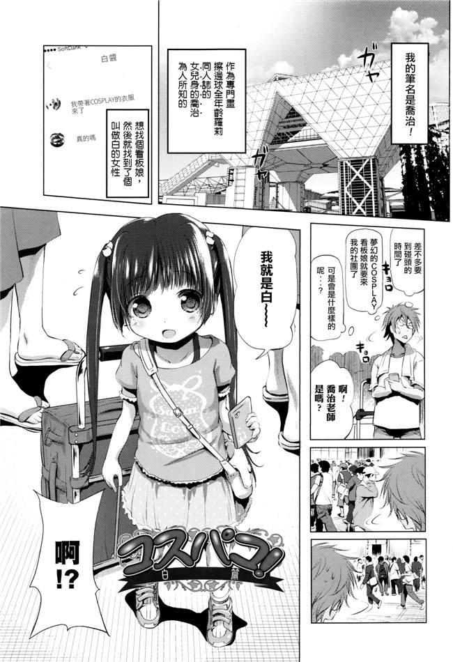 肉番少女漫画:なまロリh本子