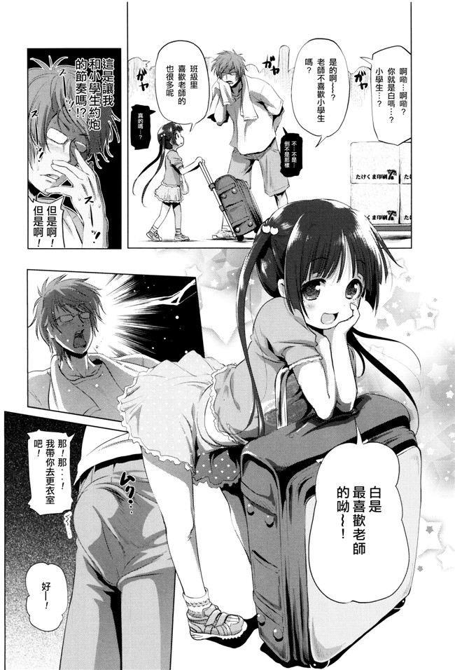 肉番少女漫画:なまロリh本子