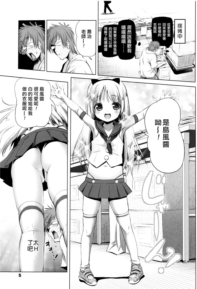 肉番少女漫画:なまロリh本子