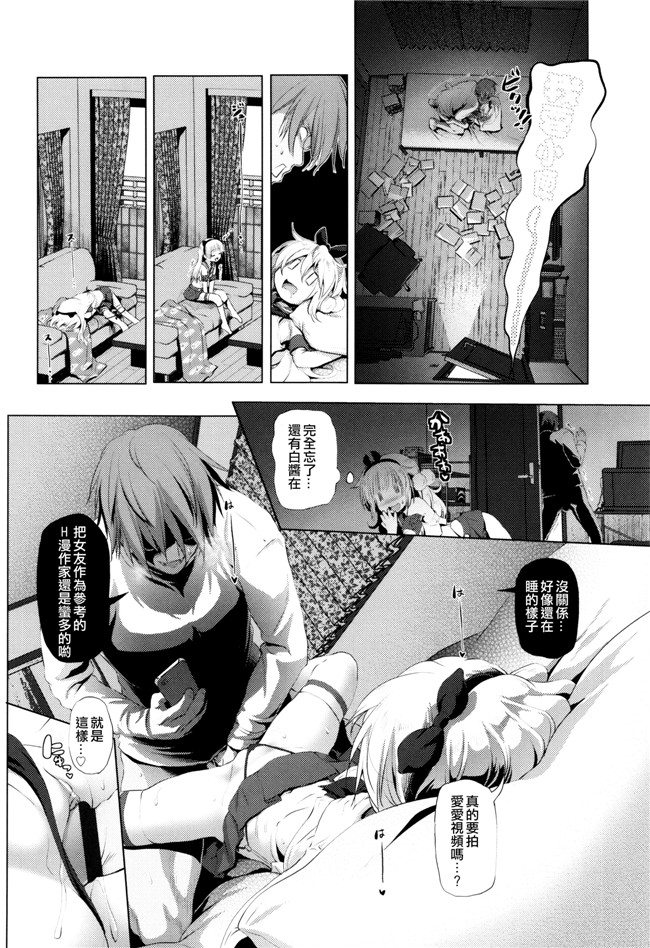 肉番少女漫画:なまロリh本子