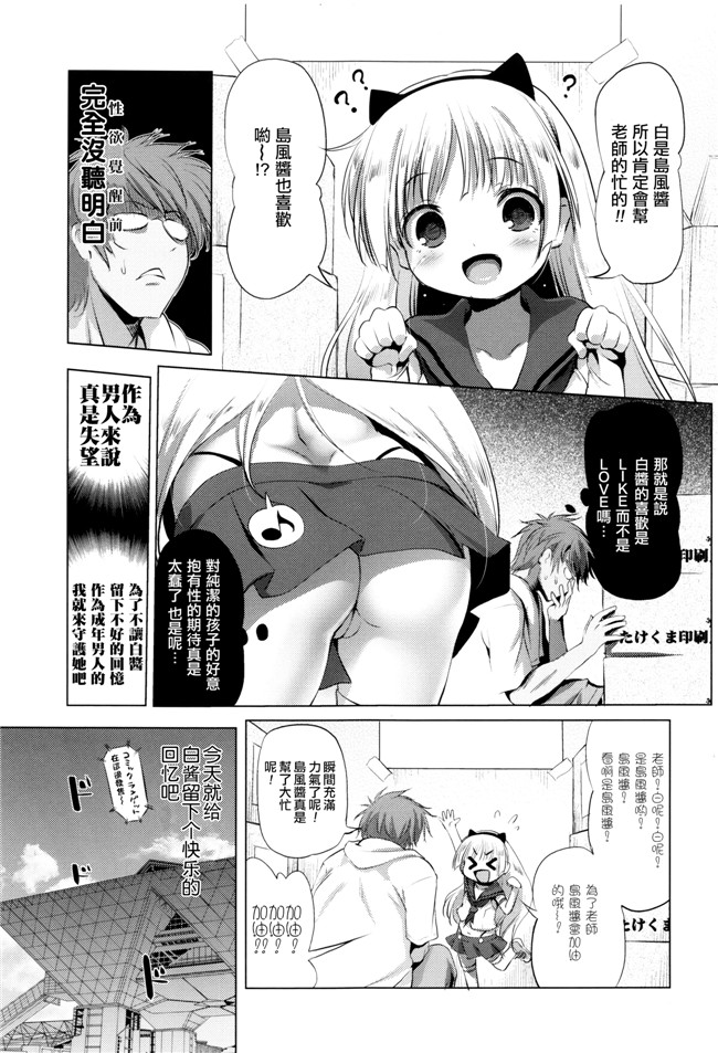 肉番少女漫画:なまロリh本子