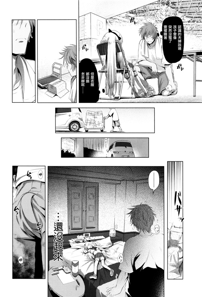 肉番少女漫画:なまロリh本子