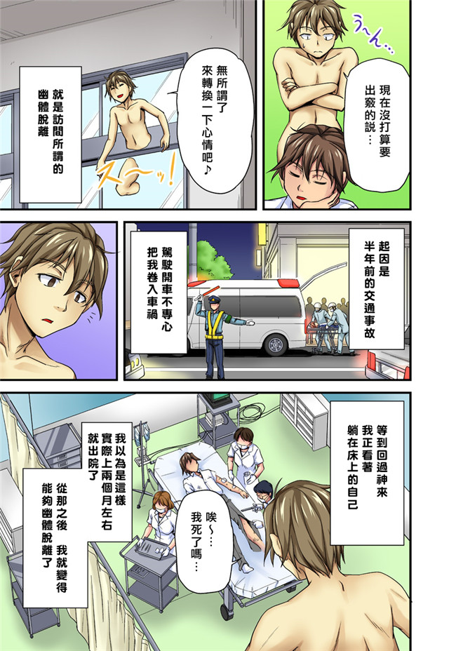 全彩少女邪恶漫画:おっぱい揉んだり挿入したり～透ける身体と触れる指先～1本子