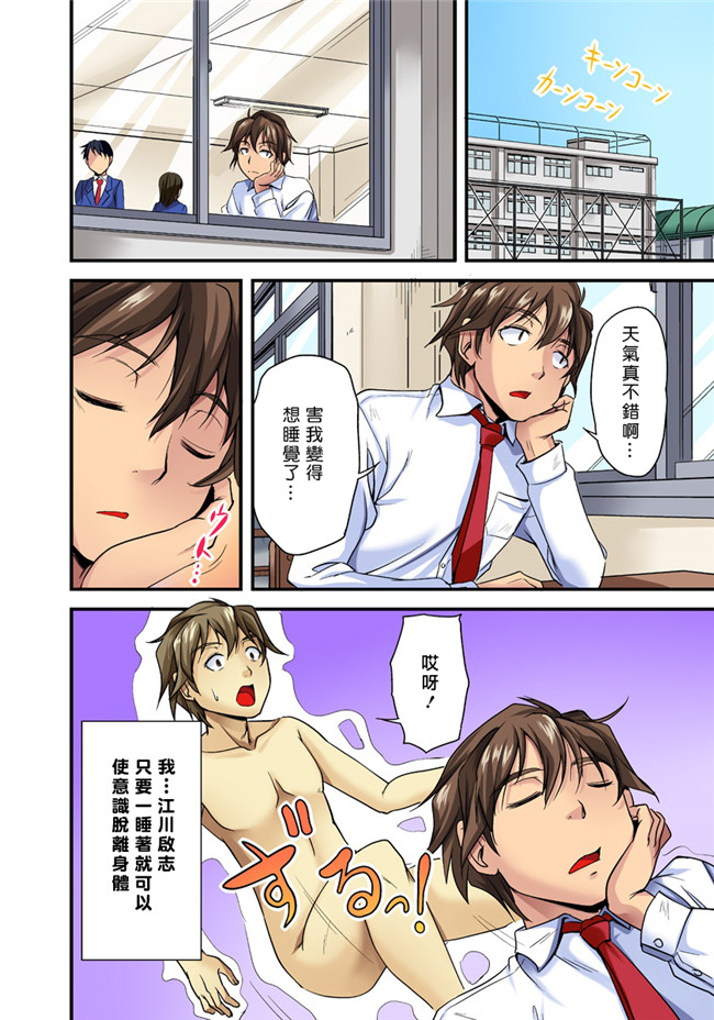 全彩少女邪恶漫画:おっぱい揉んだり挿入したり～透ける身体と触れる指先～1本子