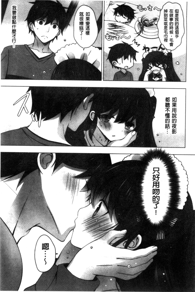 深夜裡柔滑香甜的冰淇淋日本口工漫画:マヨナカニアイスクリーム