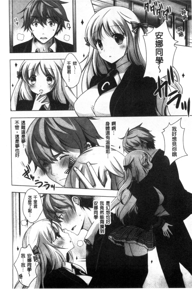 深夜裡柔滑香甜的冰淇淋日本口工漫画:マヨナカニアイスクリーム