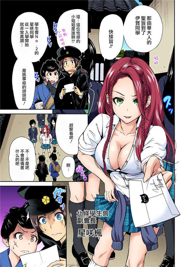 全彩无翼鸟邪恶少女漫画:[奥森ボウイ]俺得修学旅行～男は女装した俺だけ!!第5-9話h本子