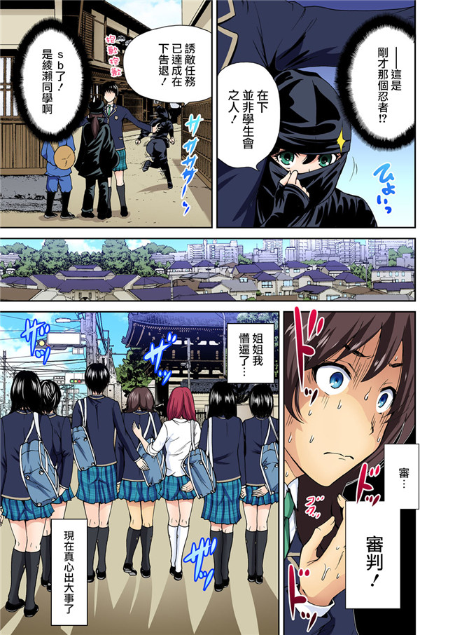 全彩无翼鸟邪恶少女漫画:[奥森ボウイ]俺得修学旅行～男は女装した俺だけ!!第5-9話h本子