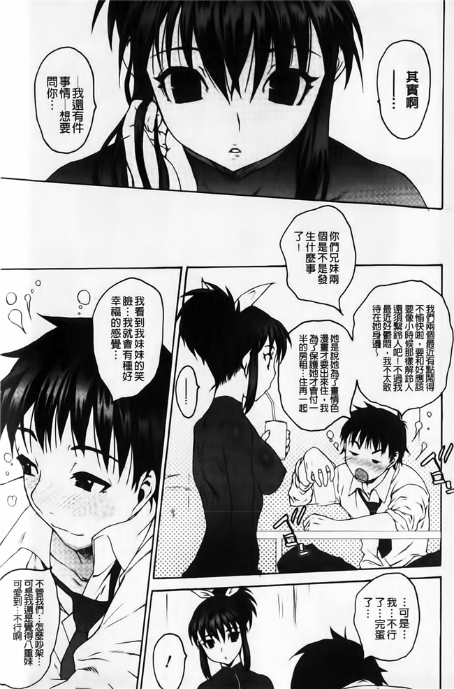 肉番少女漫画:[ゼロの者]顺式文胸2h本子