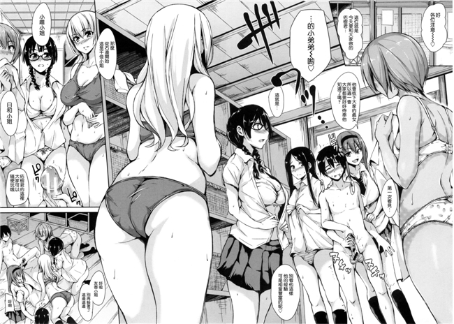 [風與风雷與Y⑨與魔法师與嘘製作]肉番少女漫画:団地の中は僕のハーレム 社區之中是我的淫亂後宮h本子