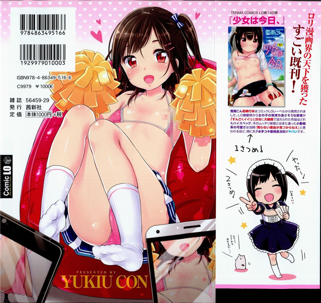 里番肉控本子之软嫩可爱妹子做各种淫荡玩弄爽