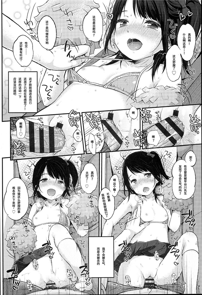 里番肉控本子之软嫩可爱妹子做各种淫荡玩弄爽