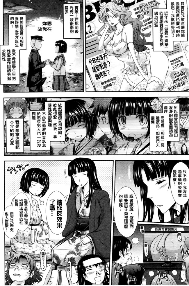 中国翻訳工口漫画:およめさまHONEYDAYS 下巻h本子