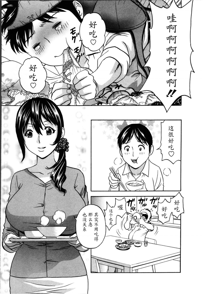 魔劍个人汉化便器里番肉控本子:ハッスル! 団地妻1 