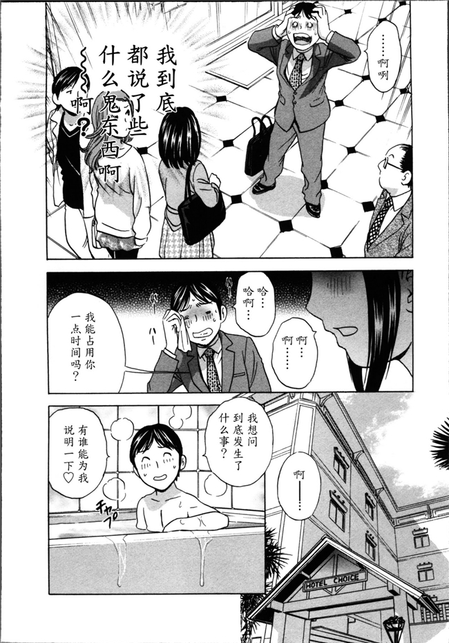 魔劍个人汉化便器里番肉控本子:ハッスル! 団地妻1 