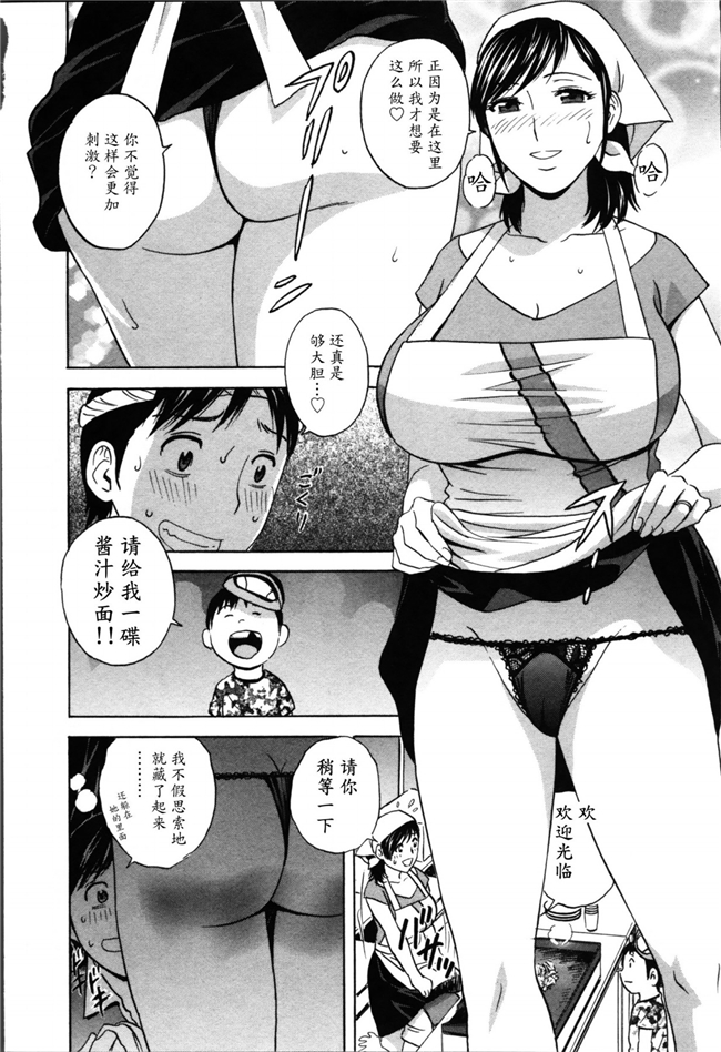 魔劍个人汉化肉控少女漫画:ハッスル! 団地妻2本子