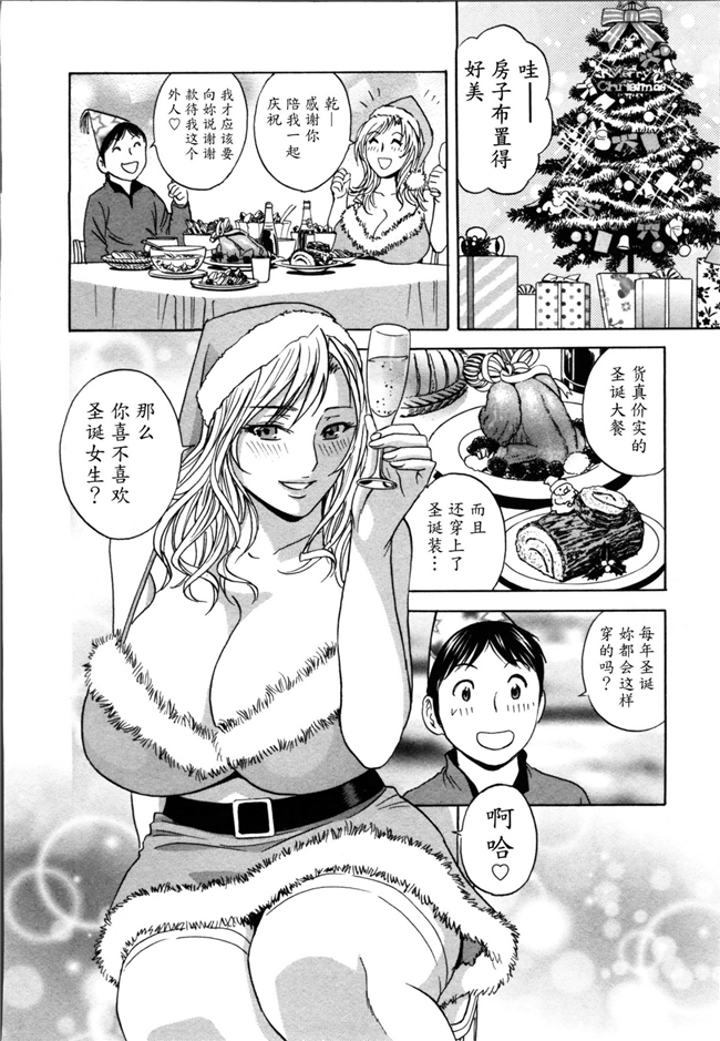 魔劍个人汉化肉控少女漫画:ハッスル! 団地妻2本子