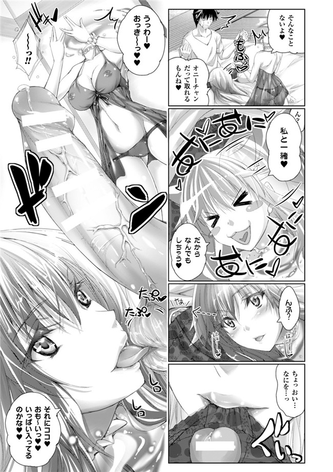 DL版肉番漫画:ちょきっとデュラハン!本子