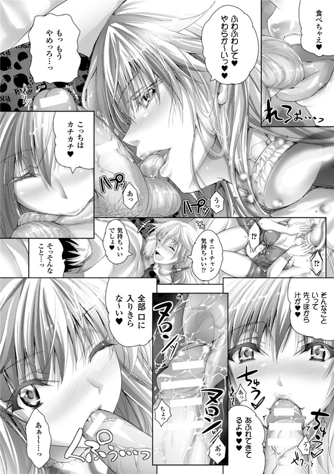 DL版肉番漫画:ちょきっとデュラハン!本子