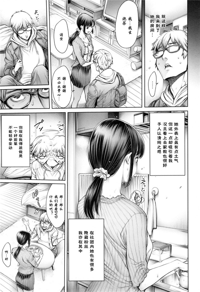 『h.』のイチ｜里番无翼鸟邪恶漫画:スクールカースト -School Caste-本子