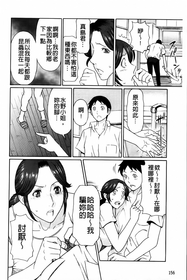 新視界里番触手绅士漫画h本子:俺の母親