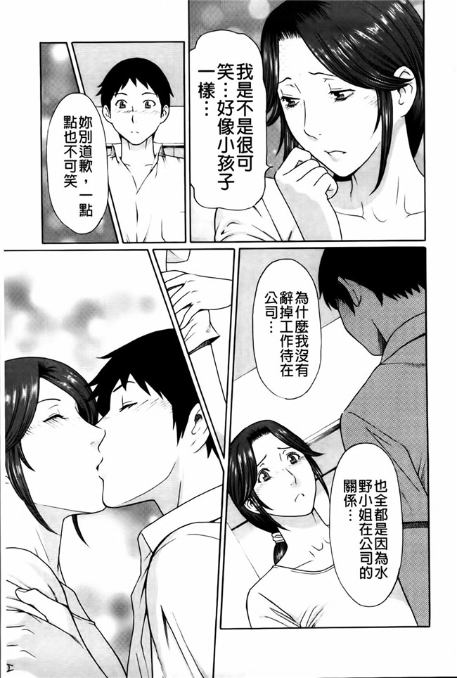 新視界里番触手绅士漫画h本子:俺の母親