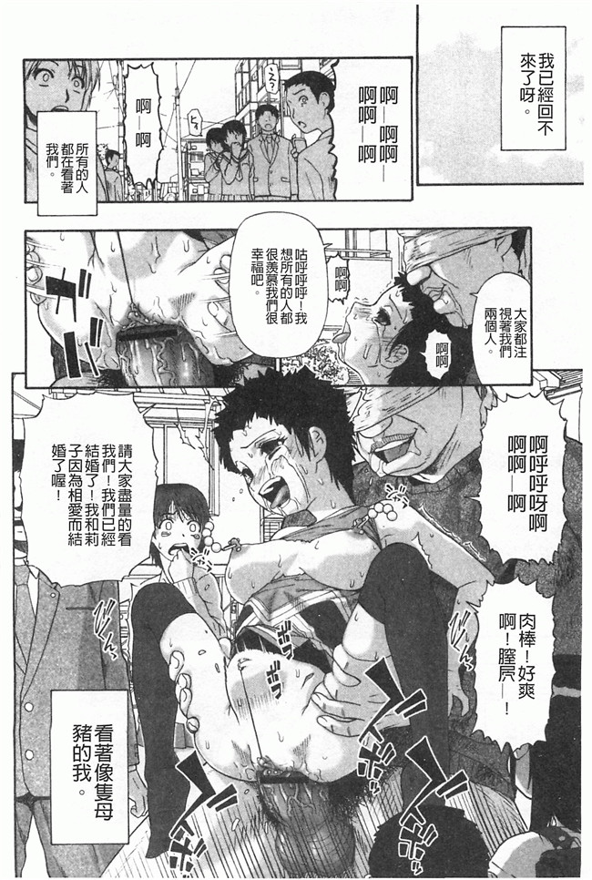 黑暗掃圖工口姐控h漫画之牝豚闇肉塊h本子