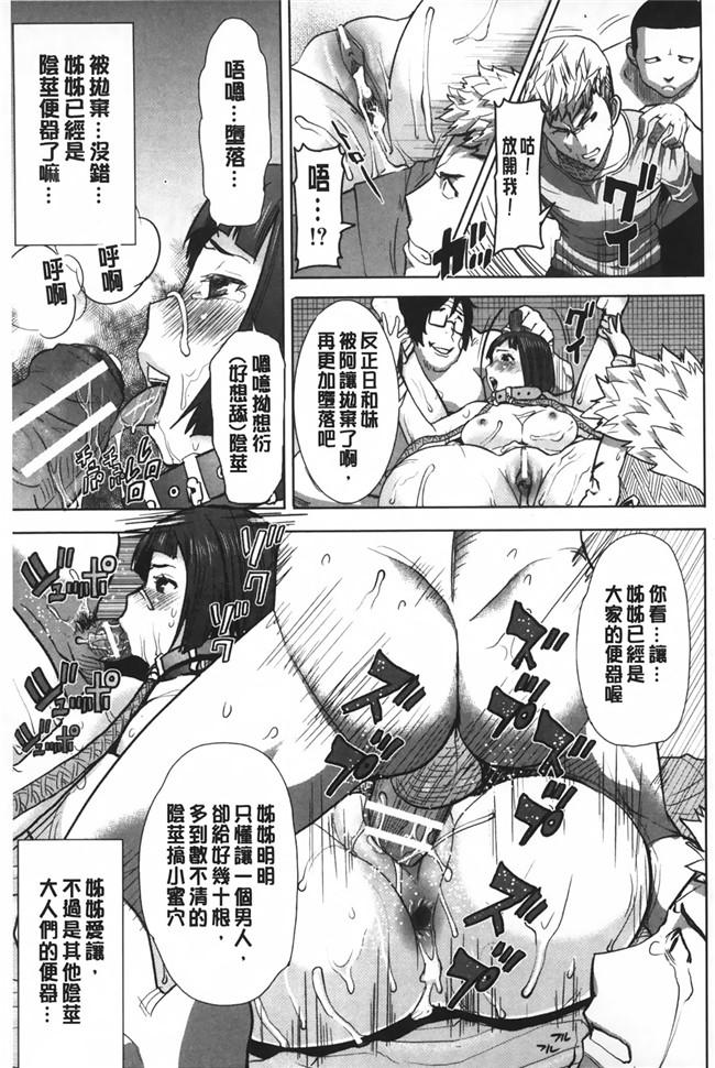 NTR神作姊姊控h少女漫画本子之姊姊不甜美 彌平木日和＋