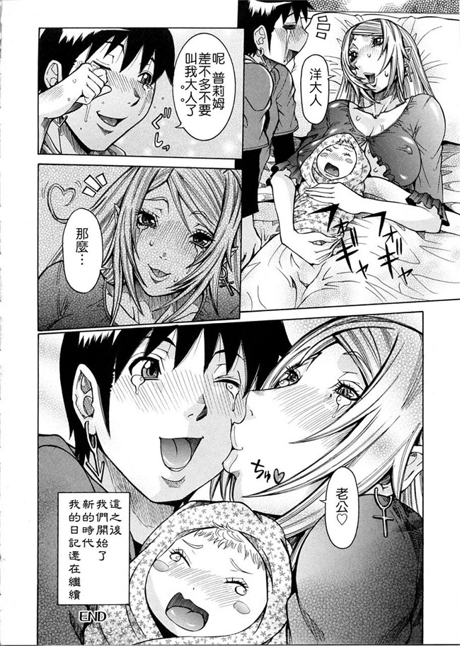 里番便控本子之プリム日记～双喜章h漫画