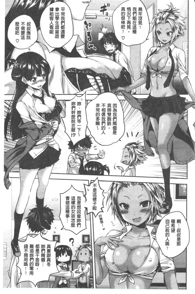里番少女漫画大全之爸爸びっち+ Toranoana特典h本子