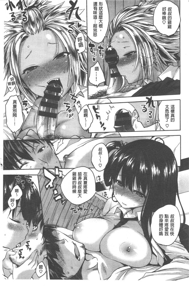 里番少女漫画大全之爸爸びっち+ Toranoana特典h本子