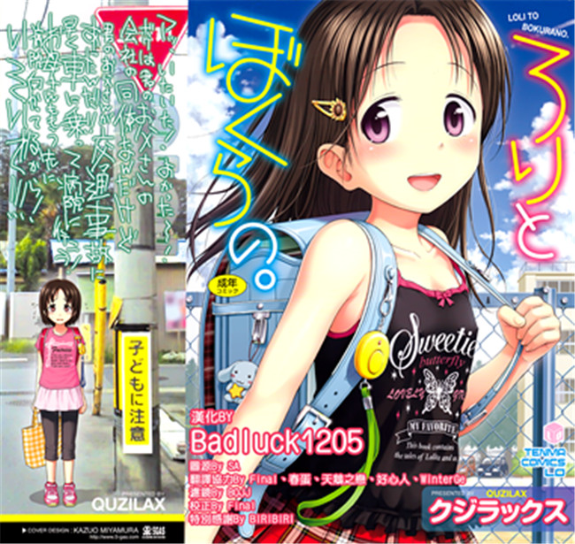 同人志日本少女漫画之[クジラックス]ろり和我们的。