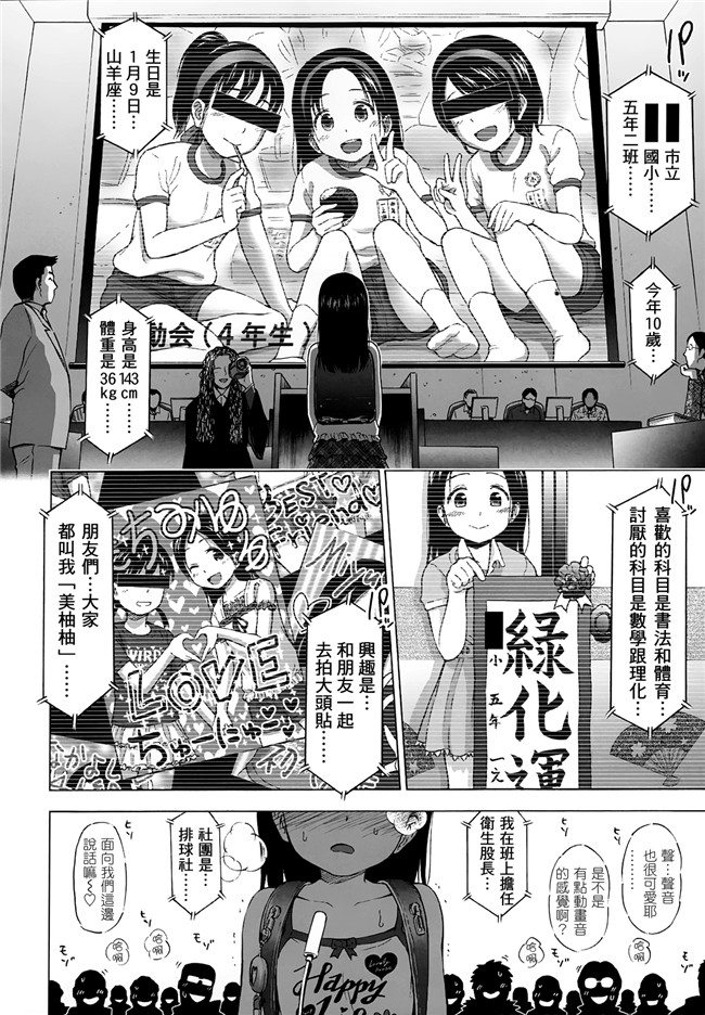 同人志日本少女漫画之[クジラックス]ろり和我们的。