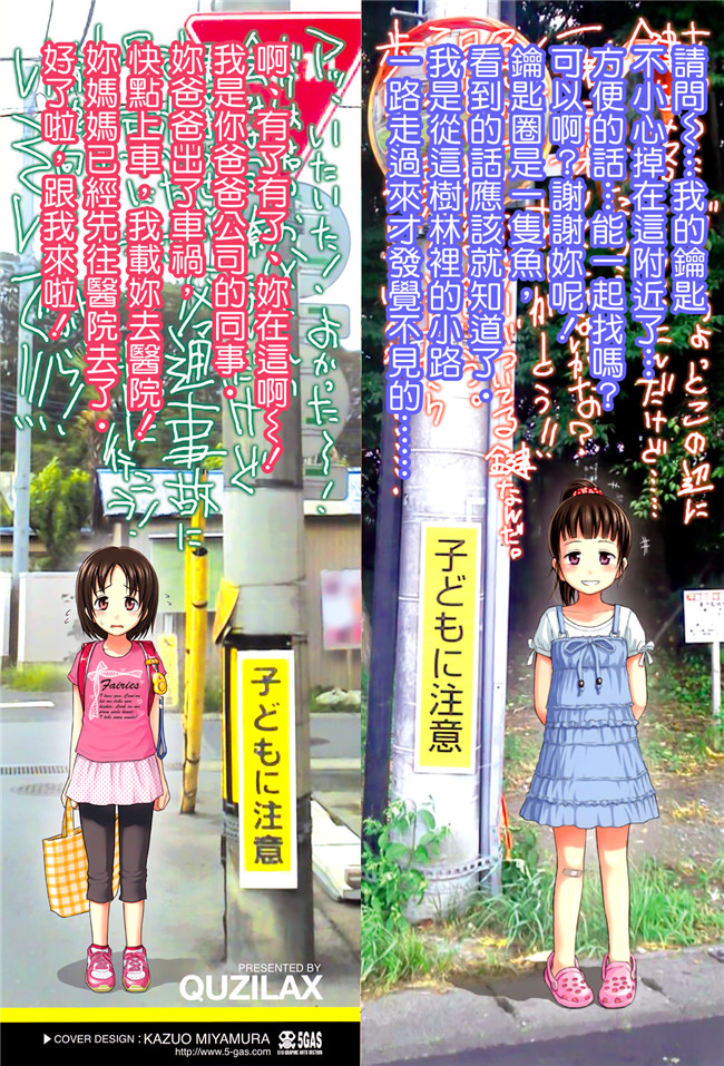 同人志日本少女漫画之[クジラックス]ろり和我们的。