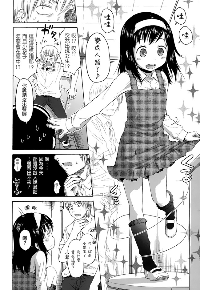 同人志日本少女漫画之[クジラックス]ろり和我们的。