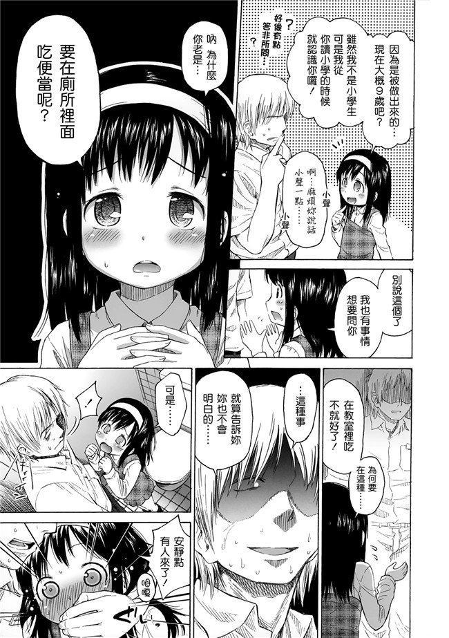 同人志日本少女漫画之[クジラックス]ろり和我们的。