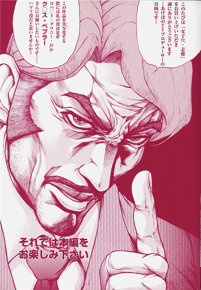 魔王外传64工口少女漫画之志穂 被虐の女子穴(アナ)h本子