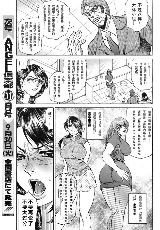 魔王外传64工口少女漫画之志穂 被虐の女子穴(アナ)h本子