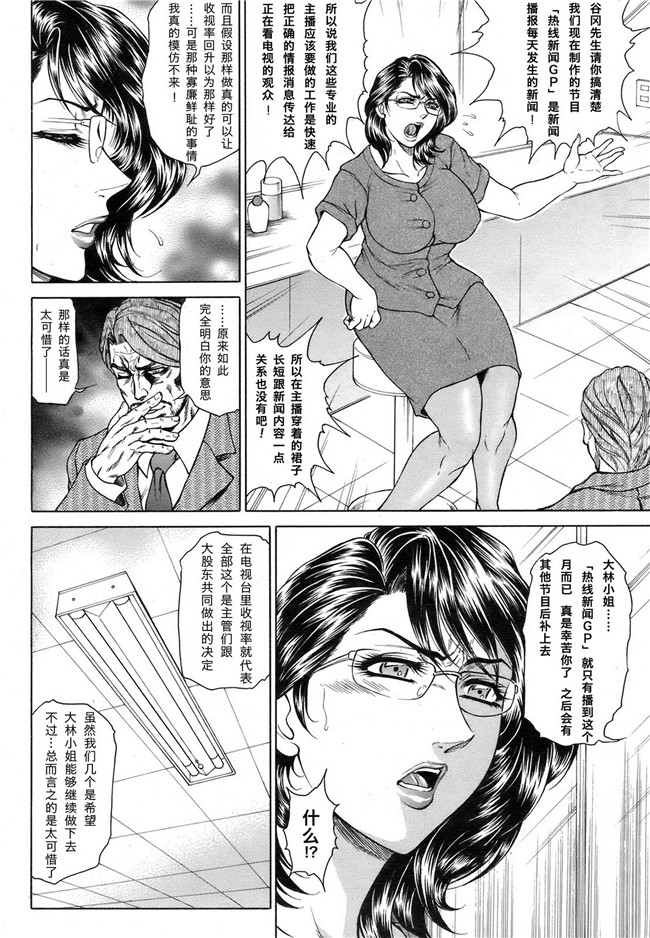 魔王外传64工口少女漫画之志穂 被虐の女子穴(アナ)h本子