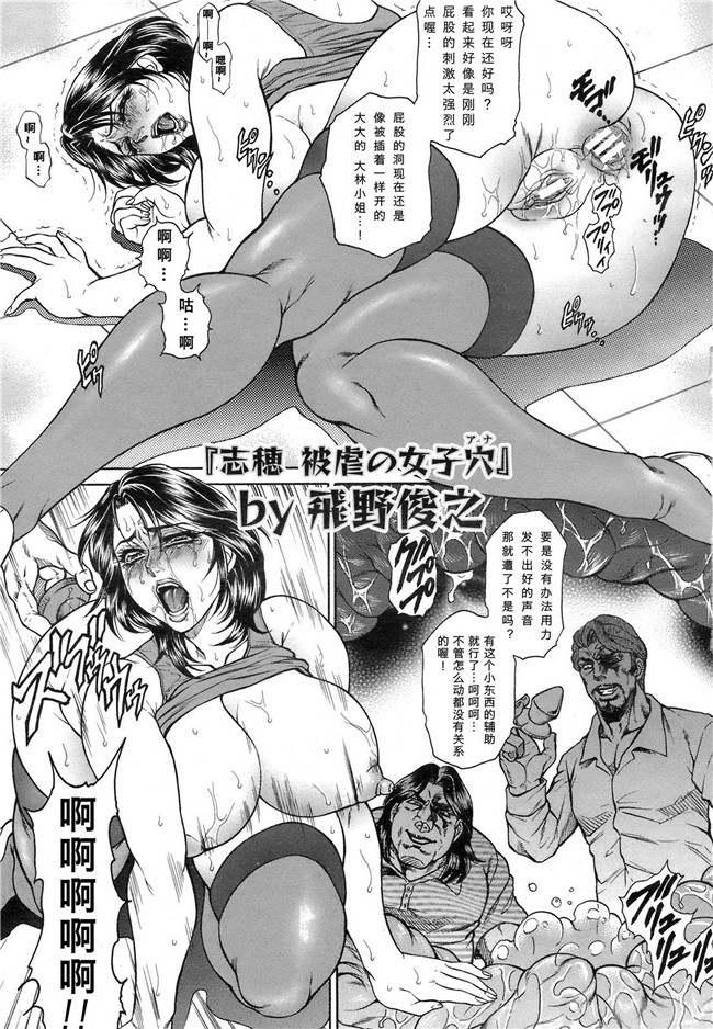 魔王外传64工口少女漫画之志穂 被虐の女子穴(アナ)h本子