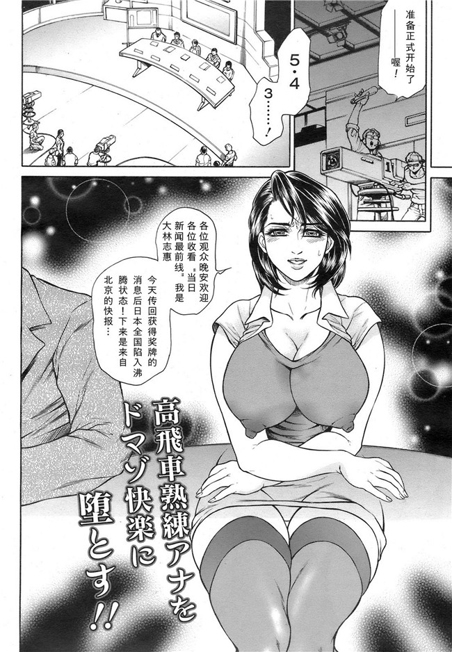 魔王外传64工口少女漫画之志穂 被虐の女子穴(アナ)h本子