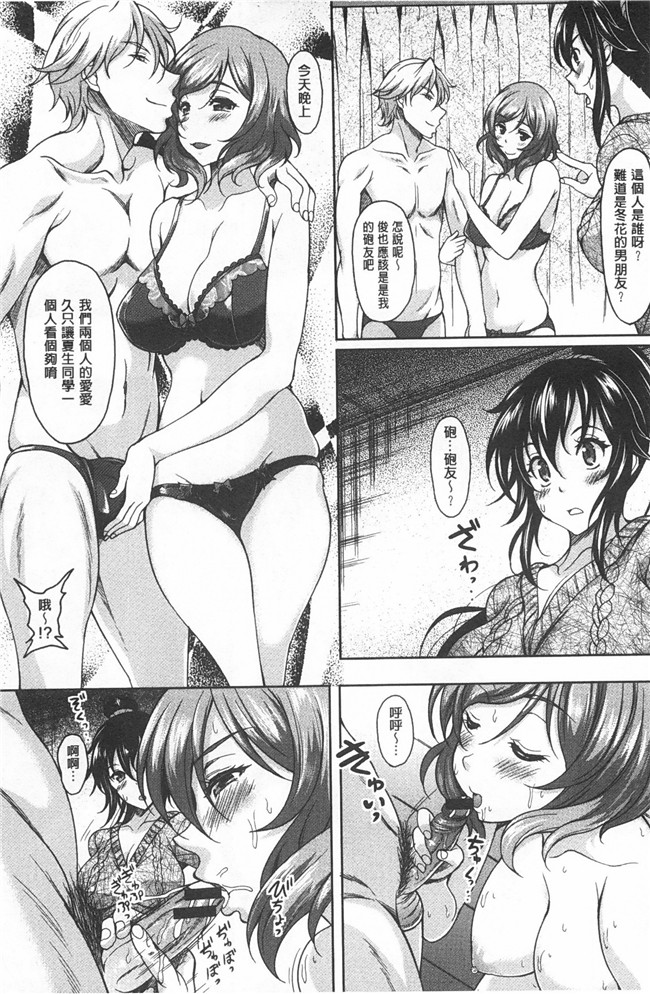 風與黑暗掃圖(成年コミック)日本邪恶漫画本子之[久水あるた]誘惑えもーしょん