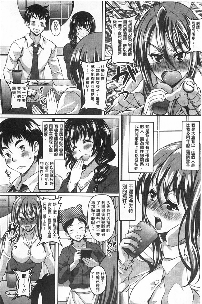 風與黑暗掃圖(成年コミック)日本邪恶漫画本子之[久水あるた]誘惑えもーしょん