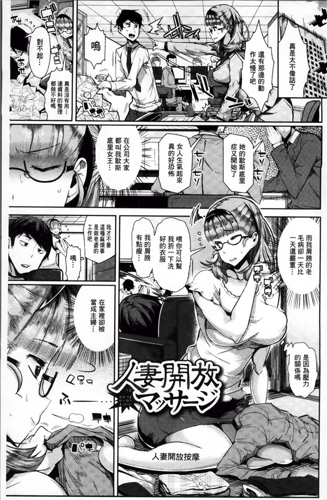 本子库邪恶漫画[200MB掃圖組]本子之[あくま]栗子十瘾君子