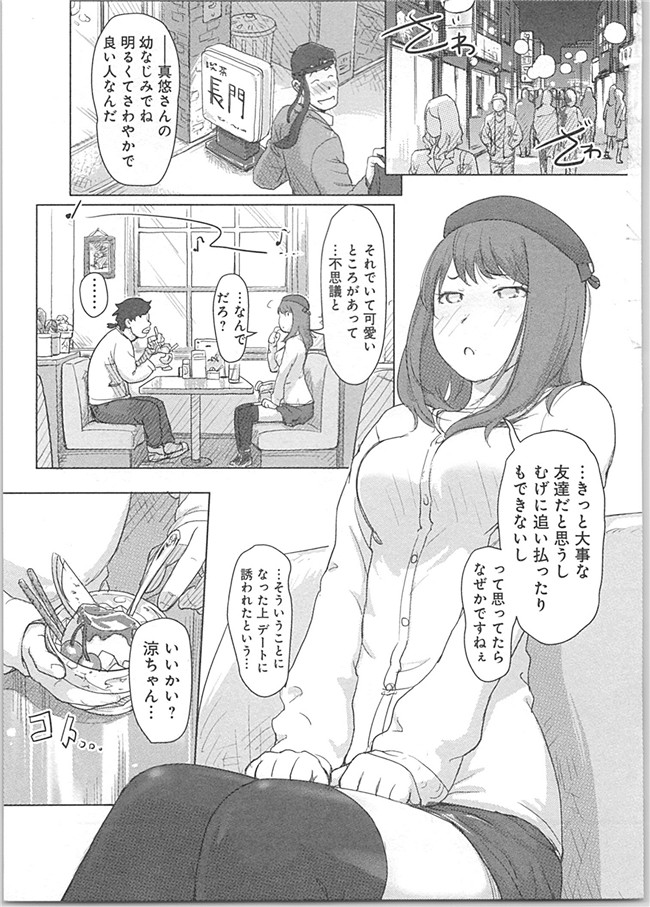 本子库(成年コミック)邪恶漫画本子之快感交换～初次是女人的身体里