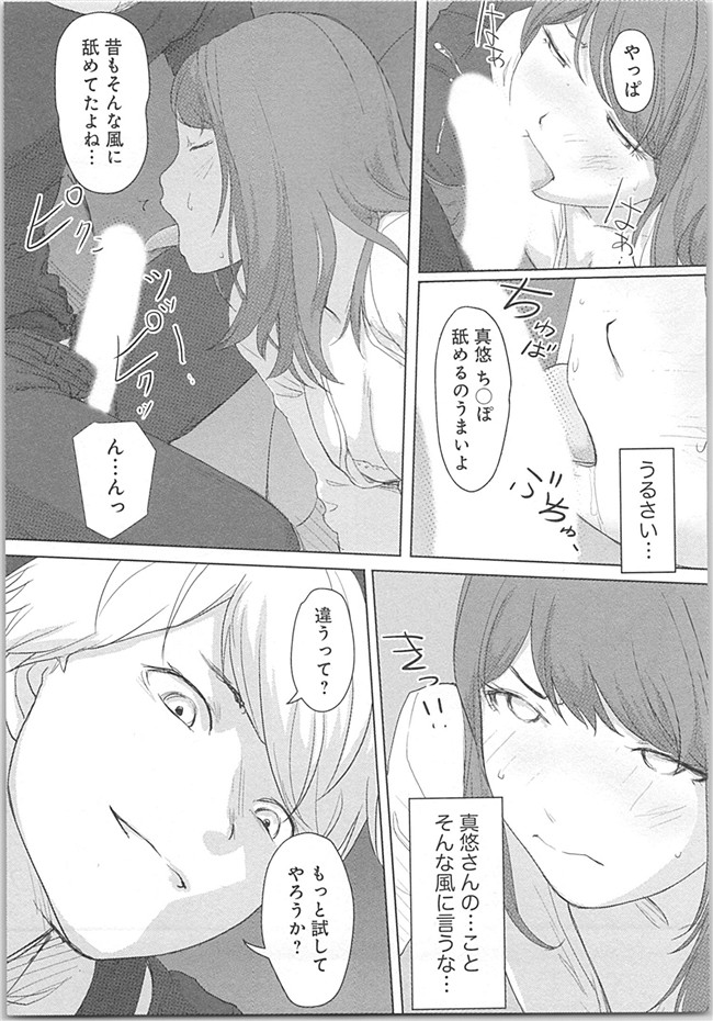 本子库(成年コミック)邪恶漫画本子之快感交换～初次是女人的身体里